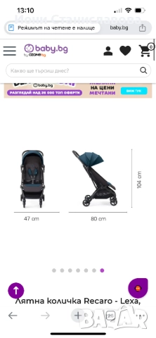 Лятна количка Recaro lexa, снимка 5 - Детски колички - 52583850