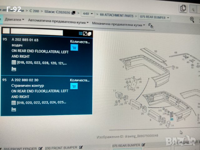 A2028800230**NEU**MERCEDES-BENZ**W202**1992-1998****Държач, броня***, снимка 3 - Части - 32750394