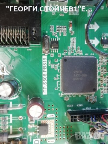 STARLIGHT    32DM3500 СЪС СЧУПЕН ДИСПЛЕЙ, снимка 5 - Части и Платки - 37665841