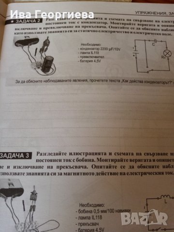 Тетрадка с приложения по технологии за 7. клас , снимка 3 - Ученически пособия, канцеларски материали - 28556213
