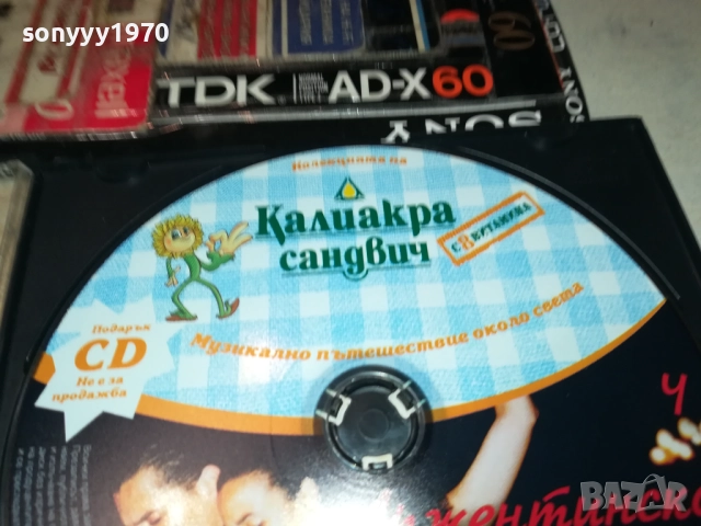 АРЖЕНТИНСКА СТРАСТ ЦД 3010250644, снимка 3 - CD дискове - 52230781