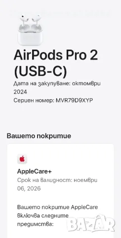 Неразопаковани Airpods pro 2 usb c оригинални с AppleCare+, снимка 5 - Bluetooth слушалки - 48665685