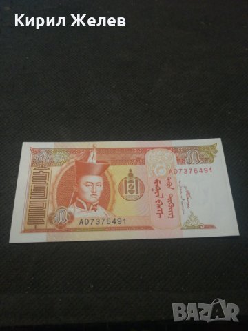 Банкнота Монголия - 13057, снимка 2 - Нумизматика и бонистика - 28119960
