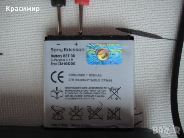 Продавам оригинална батерия за телефон - Sony Ericsson, снимка 3 - Оригинални батерии - 32862162