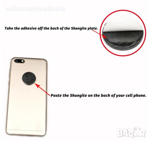 Защитна Лепеща Пластина от Лечебен Шунгит За Смартфон Таблет Мобилен Телефон Лаптоп Notebook E-book, снимка 5 - Фолия, протектори - 40092451