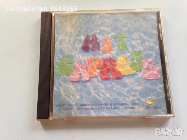 Hit Express, снимка 1