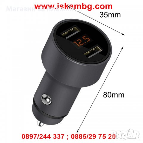 ЗАРЯДНО ЗА КОЛА + ВОЛТМЕТЪР - КОД 1979, снимка 11 - Аксесоари и консумативи - 28396151