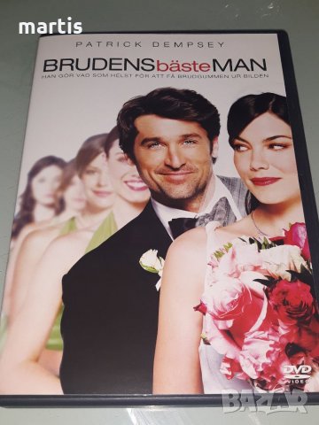 ДВД Колекция Бг.суб Шаферът