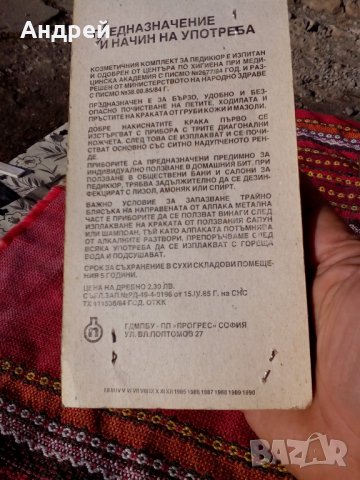 Стар козметичен комплект за педикюр, снимка 5 - Антикварни и старинни предмети - 27352105