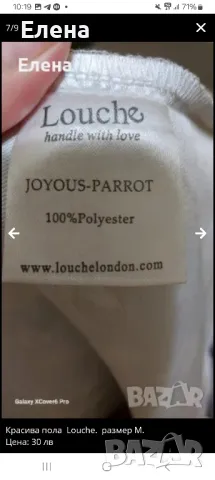 Пола Louche. размер М. , снимка 11 - Поли - 50085335