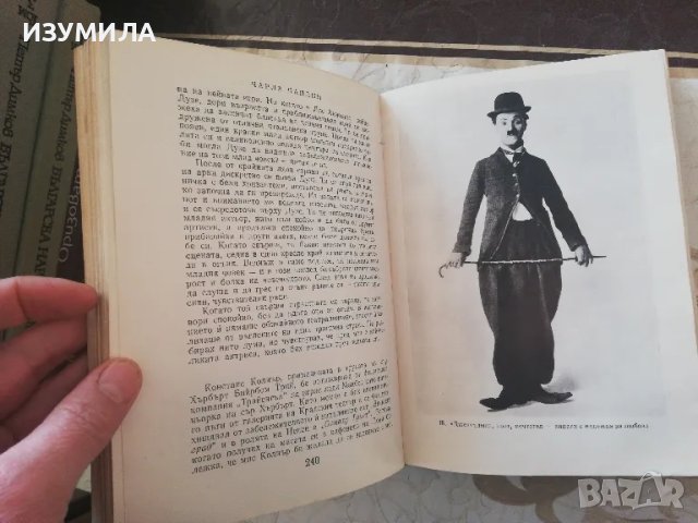 Моята автобиография - Чарлз Чаплин