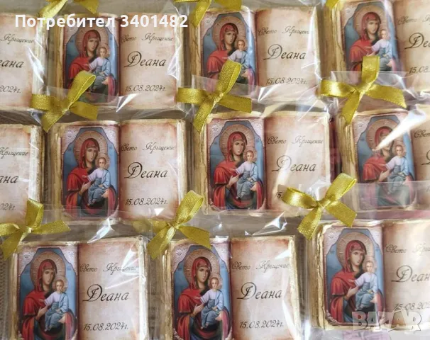 Керамична книга икона , снимка 6 - Други - 47865027