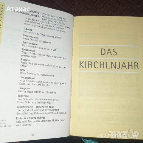 Евангелски химни за богослужение , снимка 8 - Специализирана литература - 36541081