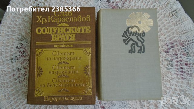 Книги история на България, снимка 1 - Художествена литература - 37875462