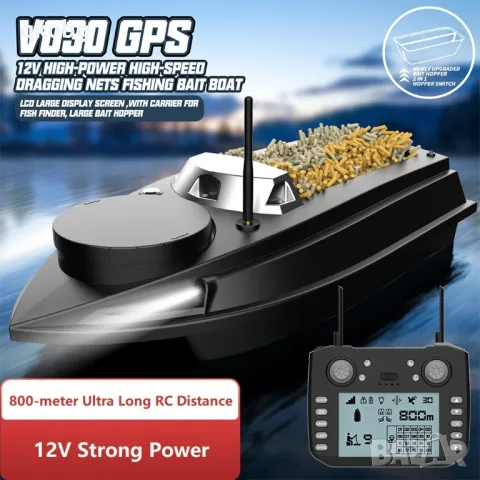 Нова Лодка за захранка FLYTEC V030 GPS и опция за сонар, снимка 2 - Такъми - 49204074