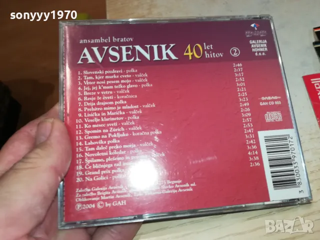 AVSENIC ANSAMBEL BRATOV CD 1804251841, снимка 10 - CD дискове - 49943988