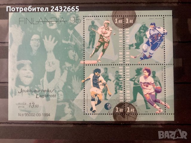 1348. Финландия 1995 = “ Спорт. Игри с топка. Филателна изложба Finlandia95 ” , MNH, **
