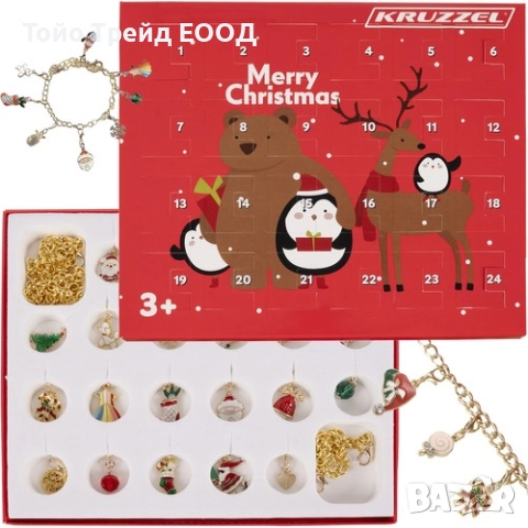 Детски адвент календар