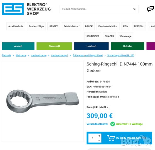 Немски Ударен Гаечен Ключ ЗВЕЗДА 100 мм ГЕДОРЕ пета наковалня чук Инструменти GEDORE Ключове БАРТЕР, снимка 6 - Ключове - 42960530