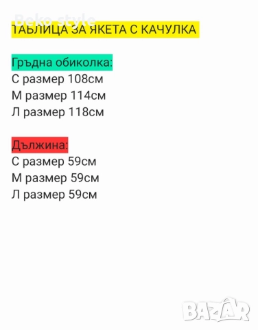 Късо Дамско яке , снимка 2 - Якета - 52507349