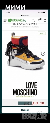 Moschino сникърси 