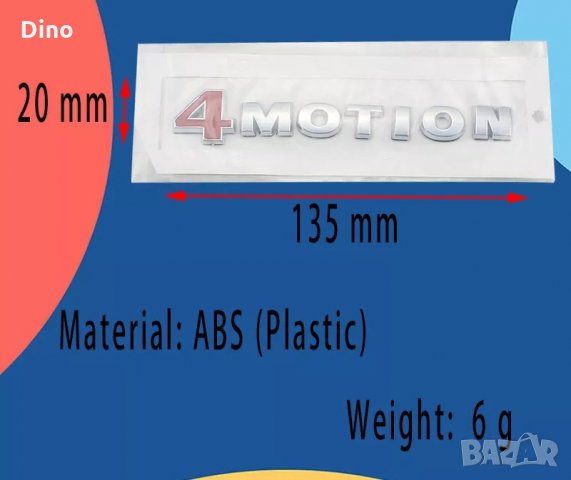 Емблема за Фолксваген 4MOTION, снимка 3 - Аксесоари и консумативи - 32947766