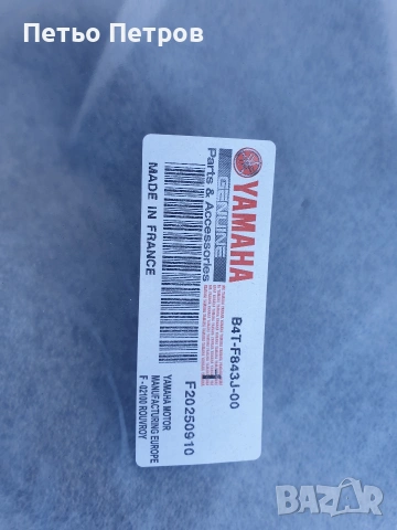 Yamaha MT-07 tracer 2020-2025, снимка 4 - Части - 53403283