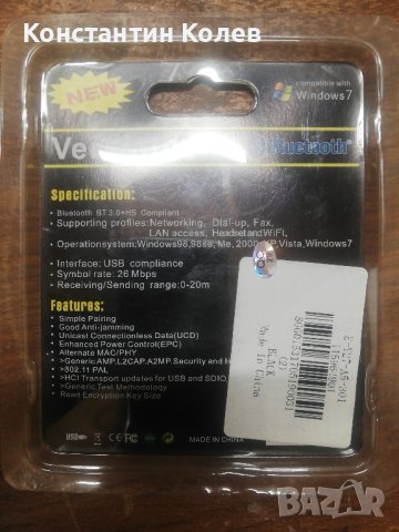 Bluetooth dongle 3.0, снимка 2 - Друга електроника - 43230156