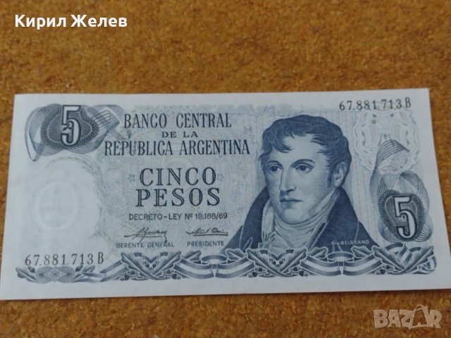 БАНКНОТА АРЖЕНТИНА МНОГО КРАСИВА СТИЛЕН ДИЗАЙН УНИКАТ ПЕРФЕКТНО СЪСТОЯНИЕ ЗА КОЛЕКЦИЯ 36717