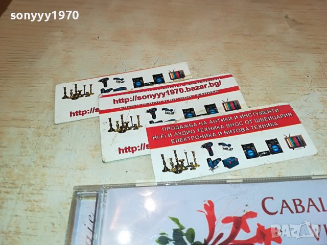 PRADERA CD 0811221147, снимка 9 - CD дискове - 38600104