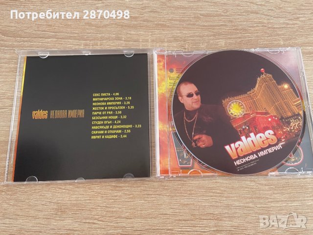 Валдес - Неонова империя, снимка 3 - CD дискове - 37622053