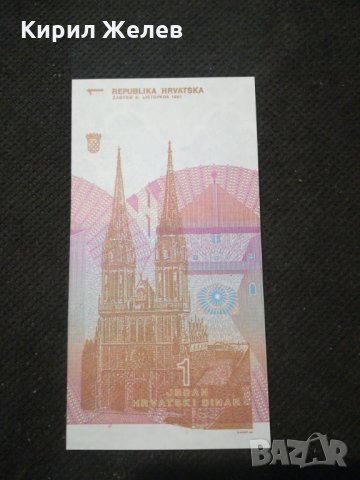 Банкнота Хърватска - 11184, снимка 3 - Нумизматика и бонистика - 27649713