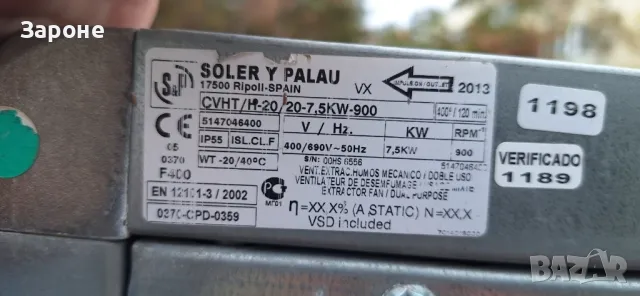 Вентилатор за аспирация