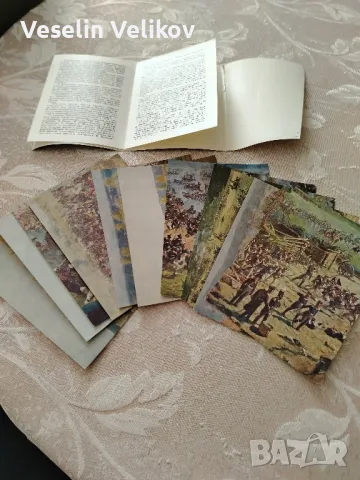 Стари военни картички(Бородинската битка 1812г и Плевенската епопея). , снимка 7 - Колекции - 49232135
