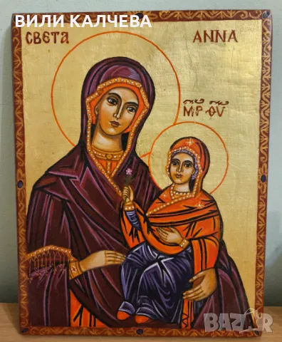 Икона  Ръчна изработка върху дърво., снимка 1