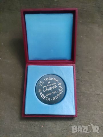 Продавам плакет 25 години Щафета  Пловдив Народен спорт, снимка 2 - Други ценни предмети - 42977029