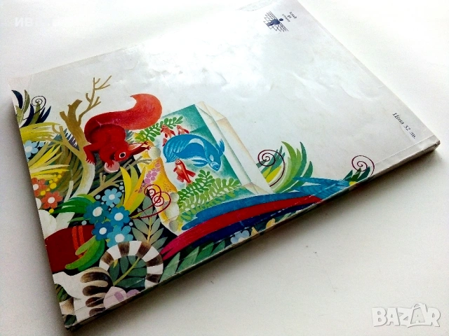 Енциклопедия на младия Природолюбител - В.Денков,К.Хаджииванова -  1992г., снимка 7 - Енциклопедии, справочници - 53111205