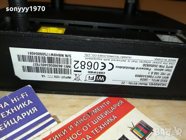 рутер 2407212112, снимка 16 - Рутери - 33616576