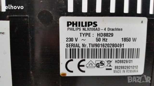 Кафеавтомат Philips HD 8829 , снимка 6 - Кафемашини - 27611513