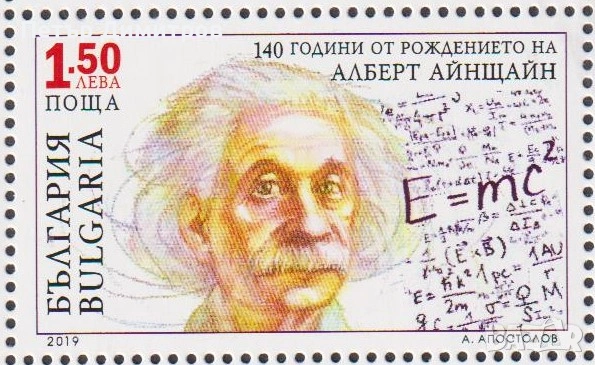 Чиста марка Космос Георги Иванов Алберт Айнщайн 2019 от България, снимка 5 - Филателия - 50685664