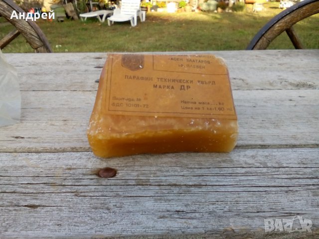 Стар технически парафин, снимка 2 - Антикварни и старинни предмети - 27292744
