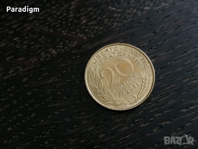 Монета - Франция - 20 сентима | 1963г.