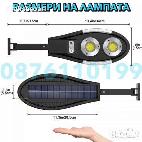 400W 2 COB Соларна лампа COBRA, Мощни соларни лампи COBRA, снимка 2 - Соларни лампи - 37159268