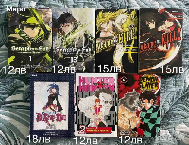 Продавам книги аниме