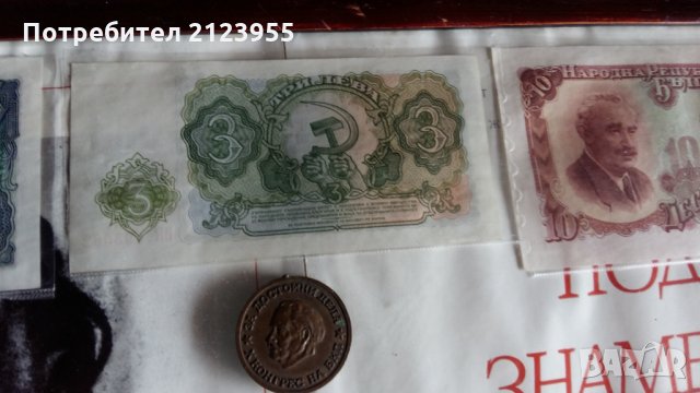 Колаж стари БГ-банкноти, снимка 3 - Нумизматика и бонистика - 28341849