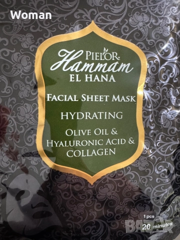 Шийт маски за лице , снимка 12 - Козметика за лице - 52720554