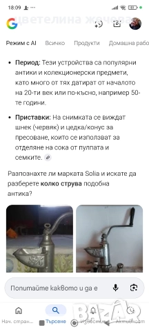 Месомелачка, снимка 7 - Месомелачки - 52827827