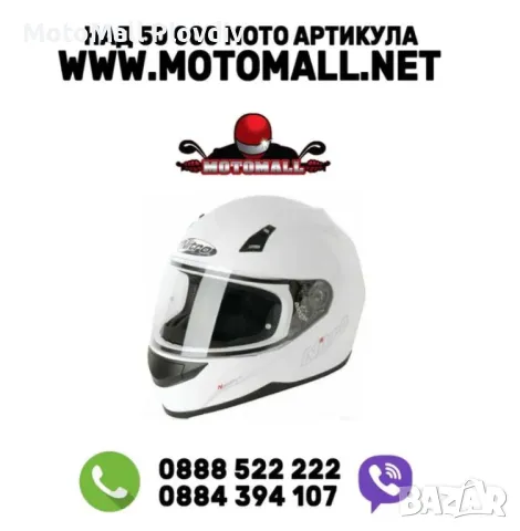 Шок цена! nitro n2000 vn uno каска шлем за мотор мото писта нитро