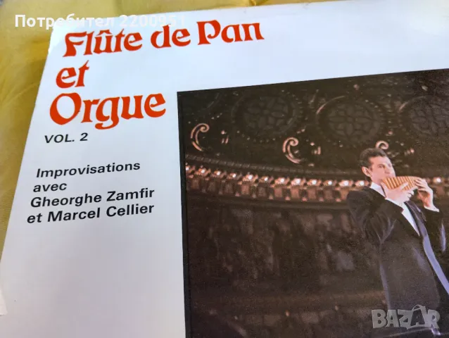 GHEORGHE ZAMFIR, снимка 8 - Грамофонни плочи - 49760200