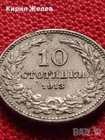 МОНЕТА 10 стотинки 1913г. ЦАРСТВО БЪЛГАРИЯ УНИКАТ ПЕРФЕКТНО СЪСТОЯНИЕ ЗА КОЛЕКЦИОНЕРИ 36318, снимка 5 - Нумизматика и бонистика - 39775572